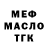 ГЕРОИН гречка Murry T