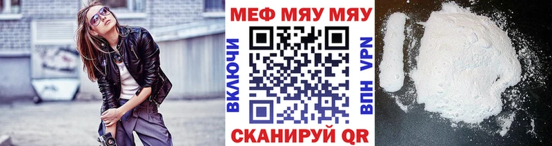 продажа наркотиков  omg ONION  Мефедрон мука  Гремячинск 