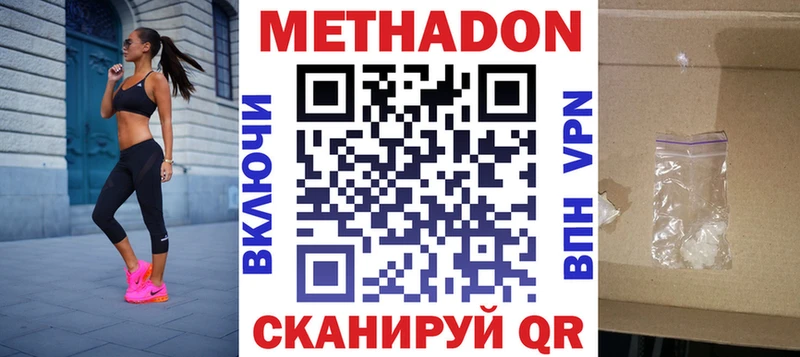 даркнет сайт  Гремячинск  МЕТАДОН methadone 